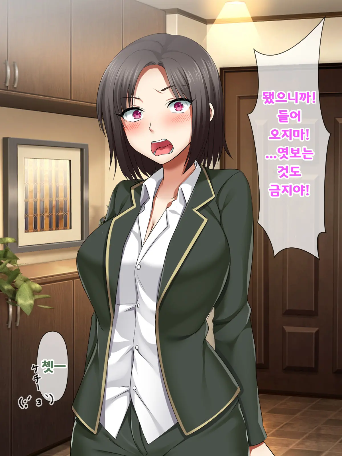 Katte Ni Mesu Kaizou ~Onna No Karada Mo Warukunai♪~ | 멋대로 암컷 개조 ~여자의 몸도 나쁘지 않아♪~